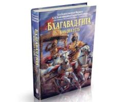 Bhagavad-gita